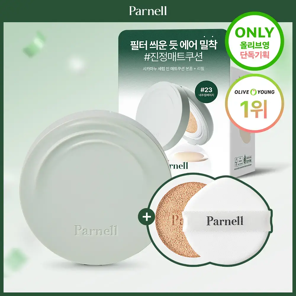 [진정매트쿠션/모공커버] 파넬 시카마누 세럼 인 매트쿠션(본품+리필)